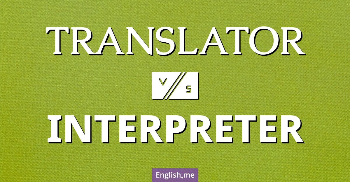 "Translator" (traducteur) contre "Interpreter" (interprète)