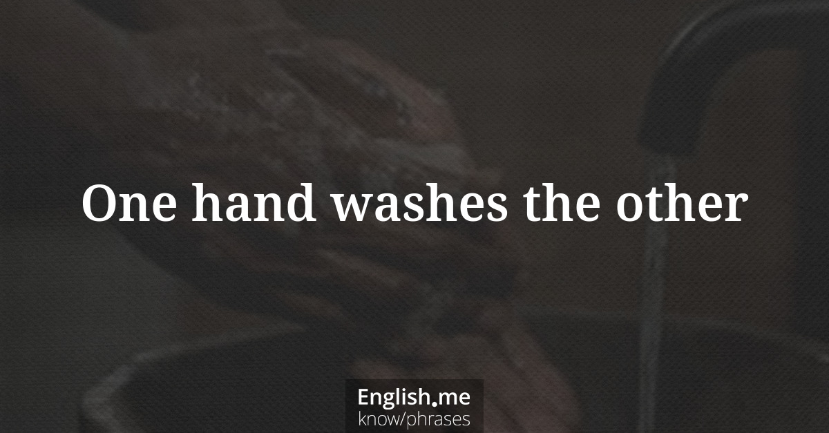 Explication de l'expression “One hand washes the other”